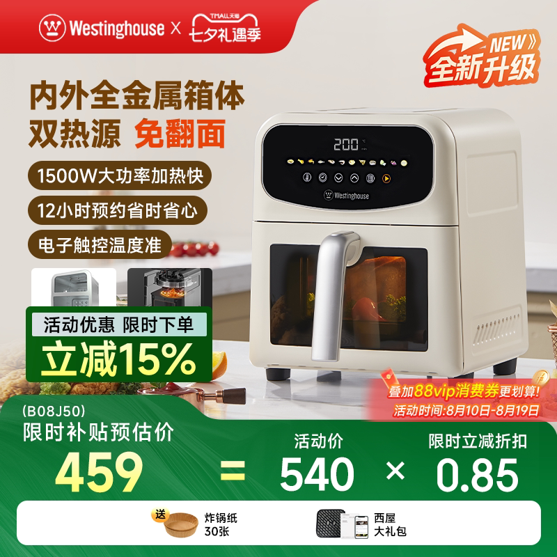 西屋可视化空气炸锅家用6升大容量金属内腔体多功能烤箱炸锅H06P