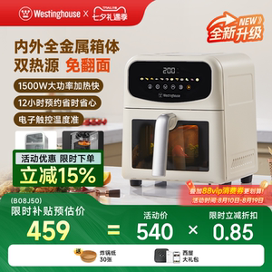 西屋可视化空气炸锅家用6升大容量金属内腔体多功能烤箱炸锅H06P