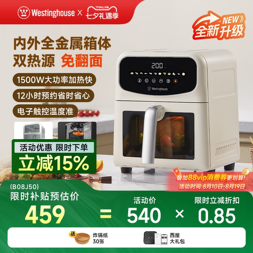 西屋可视化空气炸锅家用6升大容量金属内腔体多功能烤箱炸锅H06P