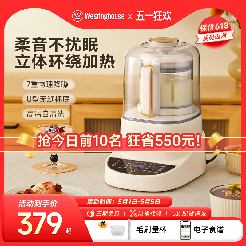 西屋柔音破壁机家用多功能非静音料理机全自动加热豆浆机新款1.2L