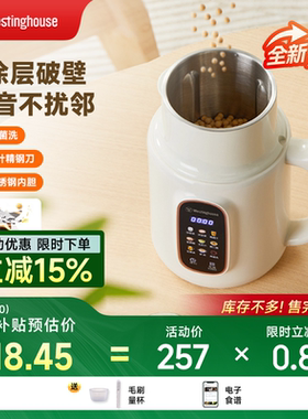 西屋不锈钢0涂层破壁机豆浆机全自动免过滤小型多功能辅食机J50
