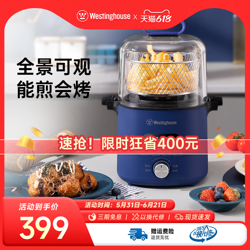 西屋可视化多功能空气炸锅