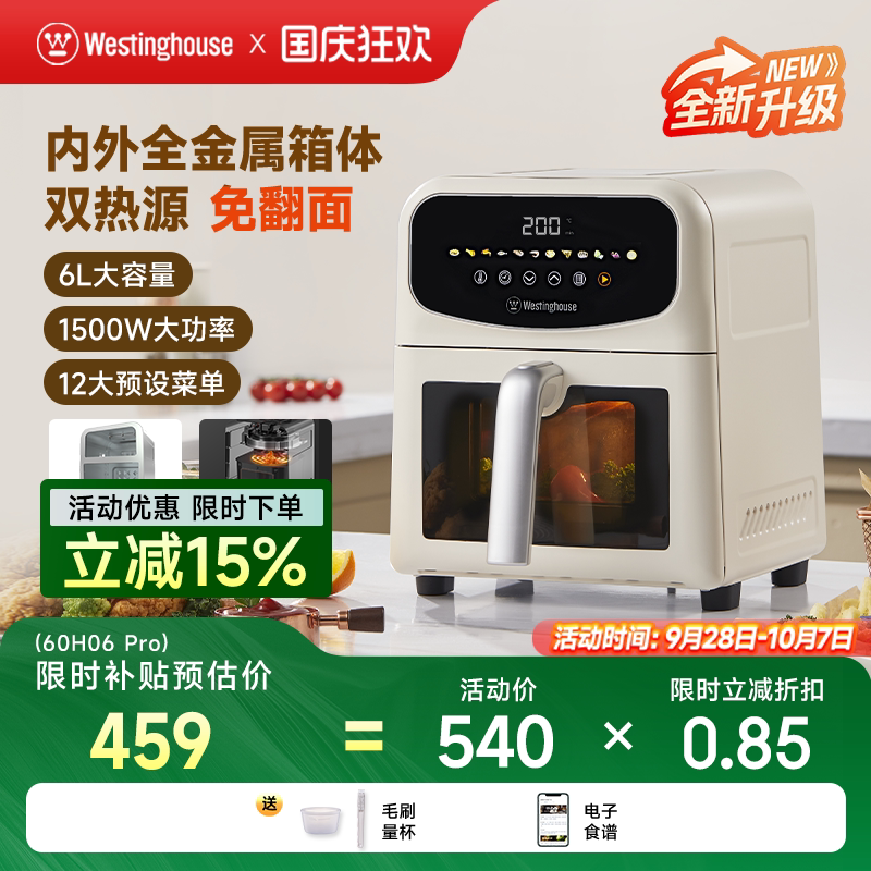 西屋可视化空气炸锅家用6升大容量金属内腔体多功能烤箱炸锅H06P