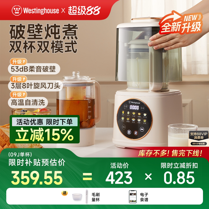 西屋柔音破壁机家用加热全自动小型豆浆机静低音多功能料理机