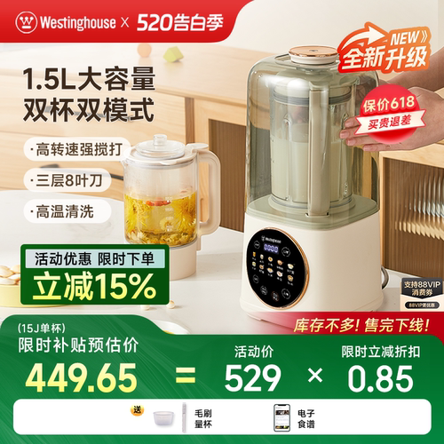 西屋柔音破壁机大容量加热
