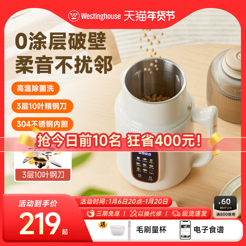 西屋不锈钢0涂层破壁机豆浆机全自动免过滤小型多功能辅食机J50