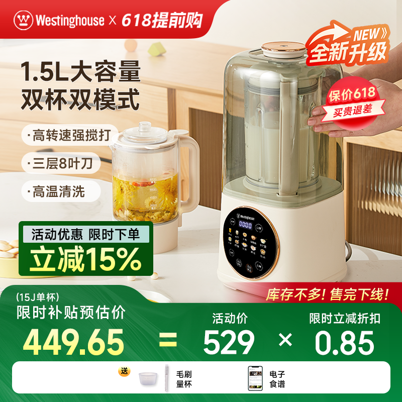 西屋柔音破壁机家用大容量加热豆浆机静低音多功能料理机新款Pro7