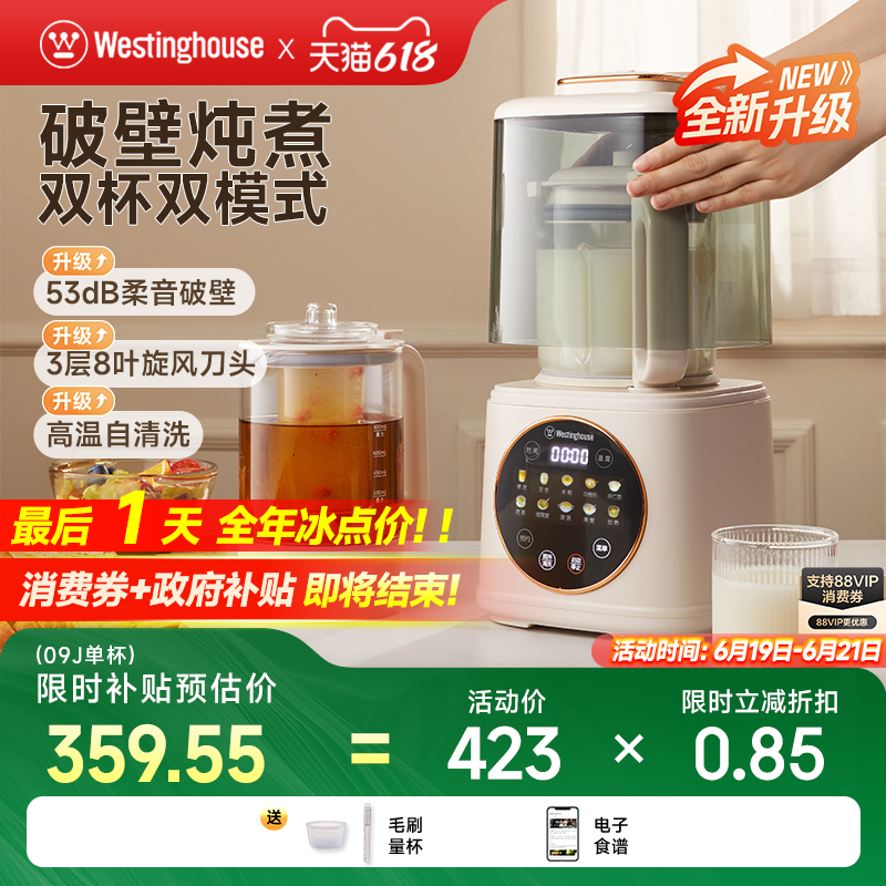 西屋柔音破壁机家用加热全自动小型豆浆机静低音多功能料理机