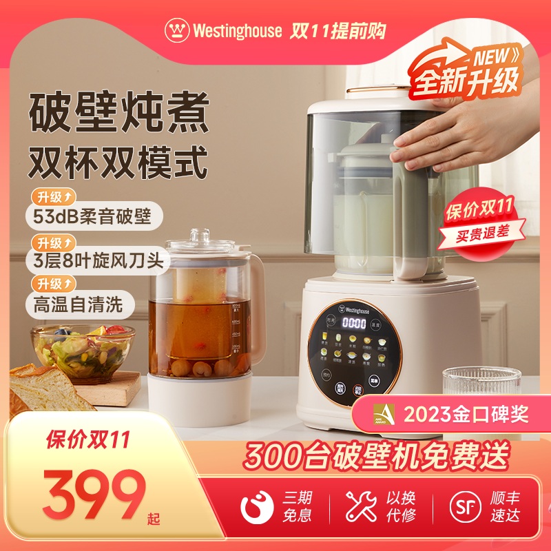 西屋柔音破壁机家用加热全自动小型豆浆机静低音多功能料理机怎么样,好用不?