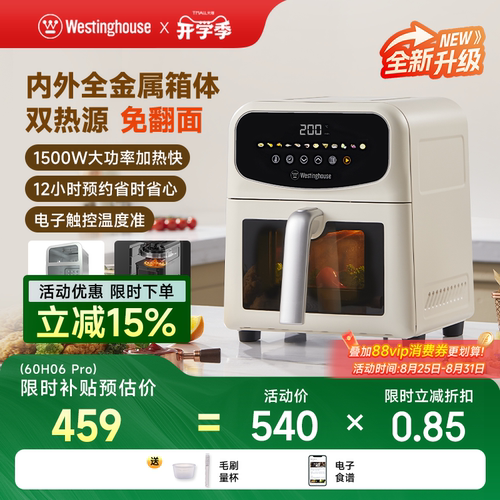 西屋可视化空气炸锅家用6升大容量金属内腔体多功能烤箱炸锅H06P