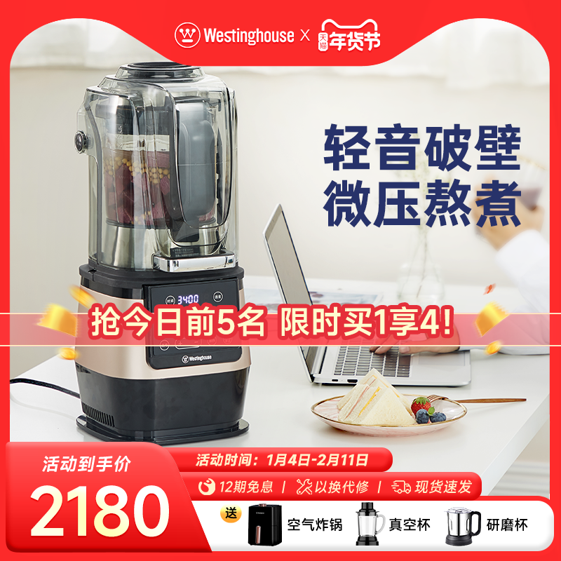 西屋E15破壁机家用加热全自动低音多功能辅食料理豆浆机新款,厨房电器,破壁机,淘宝优惠券,粉丝福利购,淘宝优惠卷