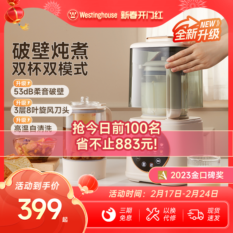 西屋柔音破壁机家用加热全自动小型豆浆机静低音多功能料理机