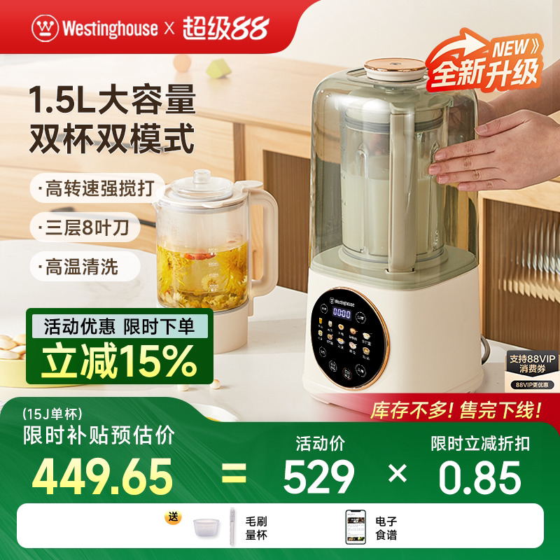 西屋柔音破壁机家用大容量加热豆浆机静低音多功能料理机新款Pro7