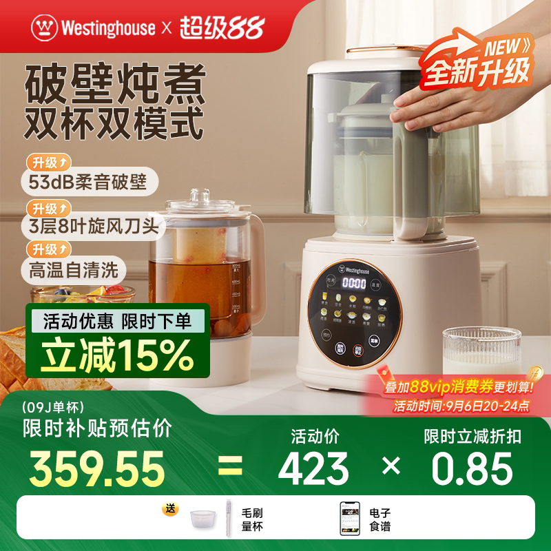 西屋柔音破壁机家用加热全自动小型豆浆机静低音多功能料理机