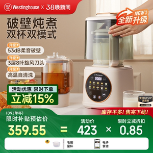 西屋柔音破壁机家用加热全自动小型豆浆机静低音多功能料理机