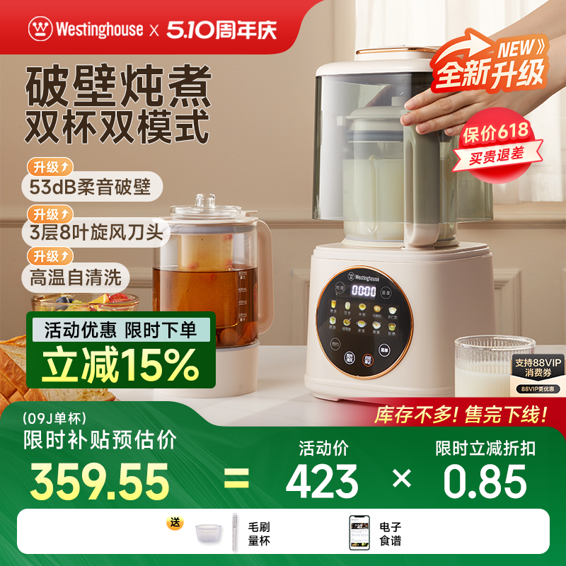 西屋柔音破壁机家用加热全自动小型豆浆机静低音多功能料理机