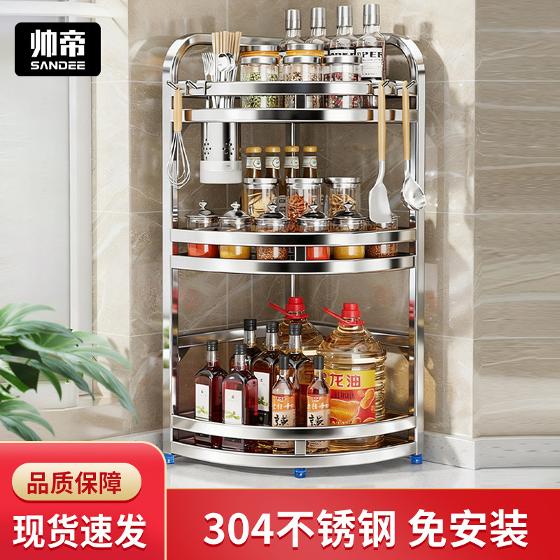 304不锈钢调料置物架厨房多层家用台面转角调料品罐调味料收纳架