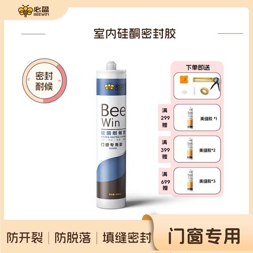 必盈中性醇型硅酮胶耐高温密封胶
