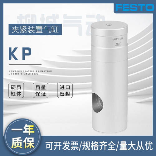 FESTO夹紧装置锁紧气缸费斯托KP/KPE10-350 KP-20-2000KP-25-5000