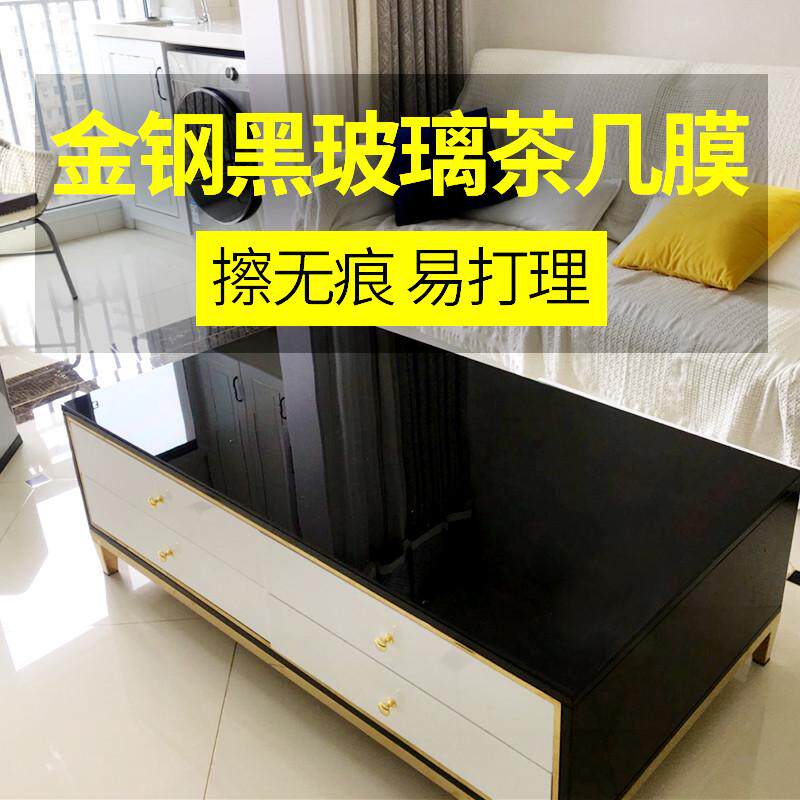 黑色玻璃贴膜茶几电视柜餐桌黑色钢化桌面保护家具膜防爆贴纸改色