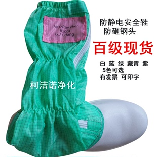 百级防静电安全长筒鞋靴 防砸防穿刺设备维护安全鞋 钢头铁头工鞋