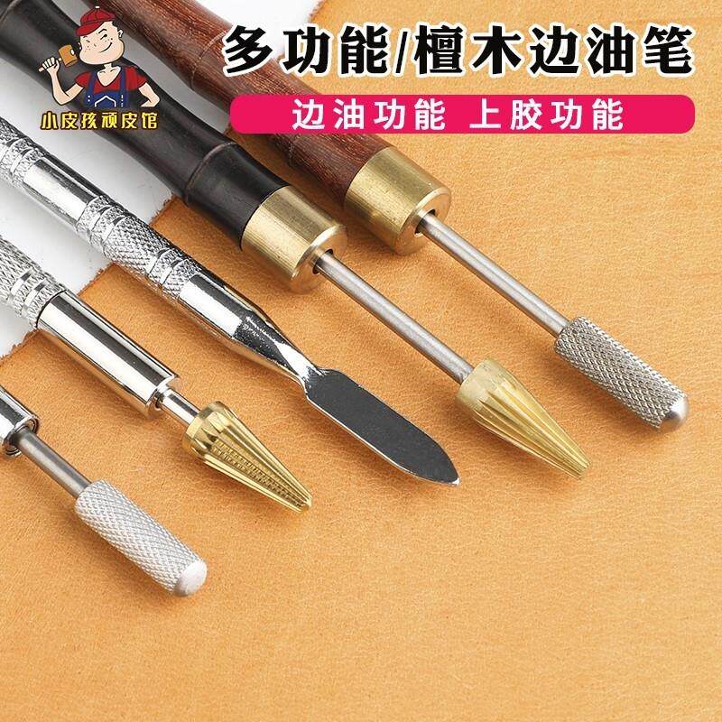 皮革檀木边油笔 多功能封边 上 边油神器手工diy皮具油边补油工具