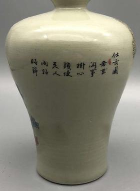 仿清同治粉彩仕女图梅瓶收藏家居摆件古玩厂货怀旧老物件仿古做旧