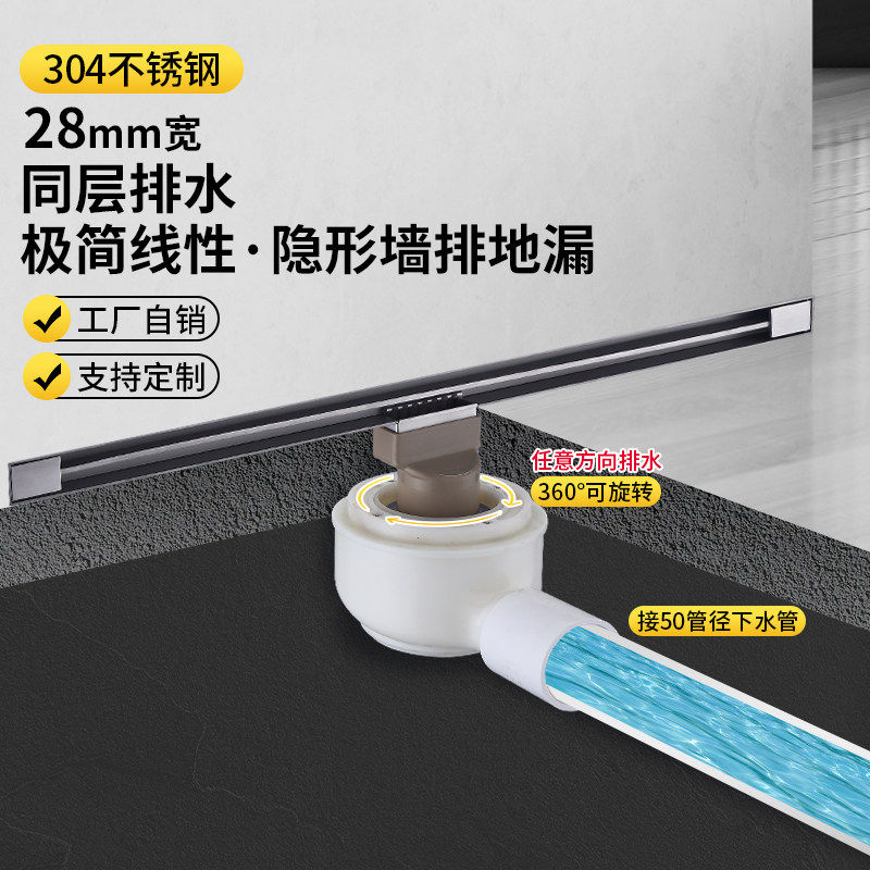 极窄线性地漏拉丝不锈钢防臭同层排水卫生间淋浴房隐藏式墙排