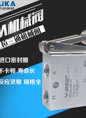 机械阀手动气阀气动开关两位三通JM-05/06A/07按钮行程气控换向阀