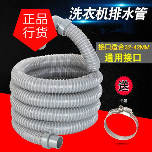 JINSHUAI/金帅全自动波轮洗衣机排水管带弯头下水软管出水延长管
