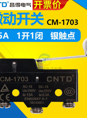 CNTD昌得带轮小型行程限位自复位电源微动开关CM-1703按通按断10A