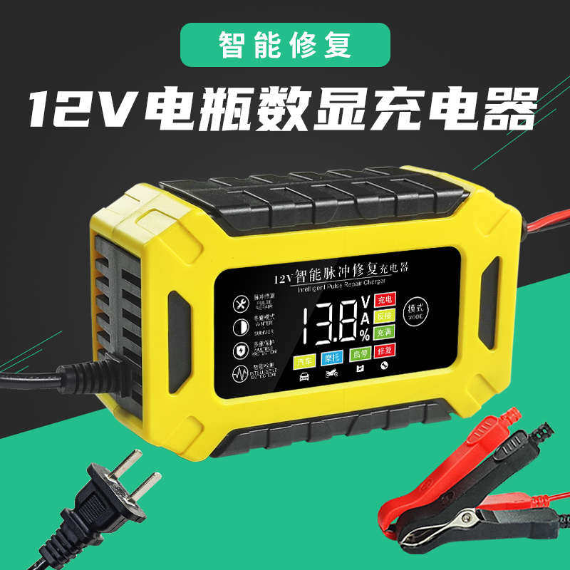 优信智能汽车电瓶充电器12V24V伏摩托车铅酸蓄电池修复充电机通用