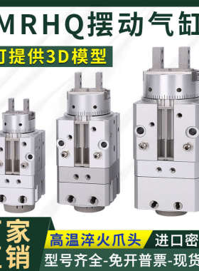 360度旋转夹紧气动手指气缸 SMC MRHQ16D/10D/20D/25D-90S-180S-N