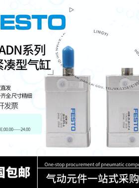 原装FESTO费斯托气缸ADN-12-10-16-20-25-32-40-50-63-80-I/A-P-A