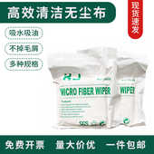 精细纤维无尘布防静电屏幕仪器镜头工业擦拭布手机清洁除尘6寸9寸