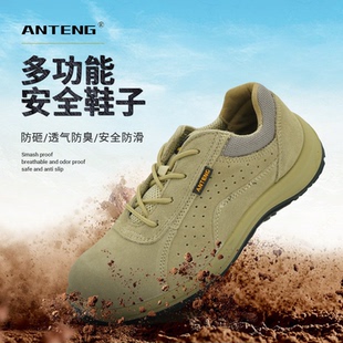 安腾A8521钢包头实心底防砸安全鞋绝缘耐油防滑劳保工作鞋防护鞋