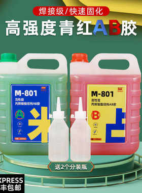 米加占ab胶强力胶水粘铁金属木材耐高温焊接胶丙烯酸模具加工