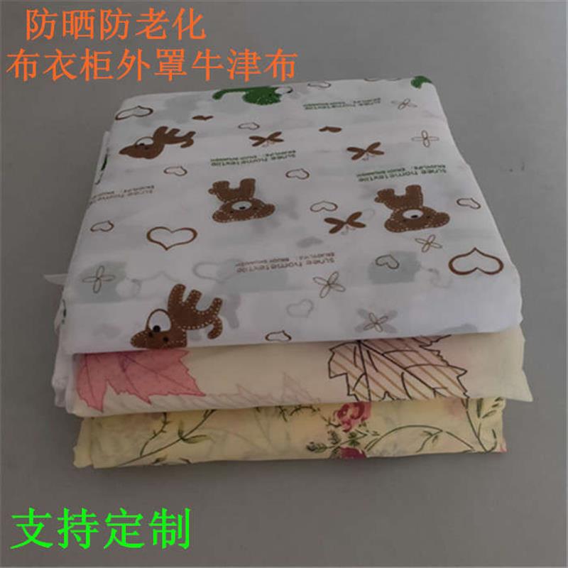 简易布衣柜布套 定做牛津布防尘罩 衣架外罩单卖鞋柜套 包邮