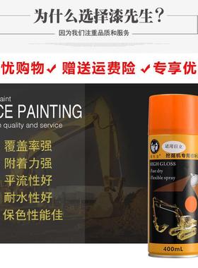 日立挖机自喷漆日立专用橘红色手喷漆挖掘机补漆油漆修复刮痕翻新