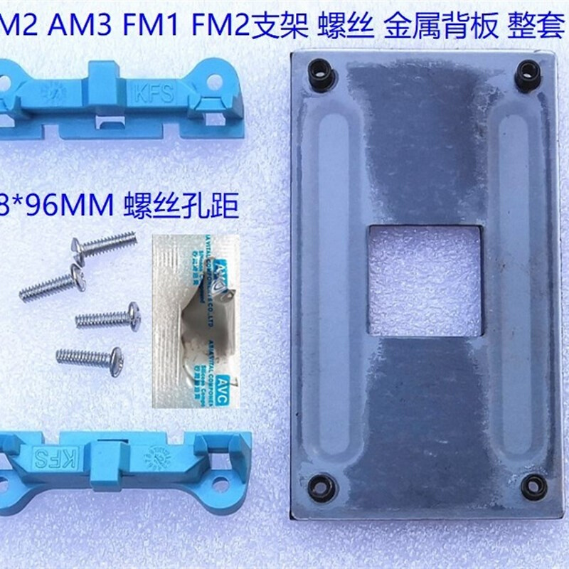 AMD主板CPU散热器背板支架 940 AM2 AM3 FM1 FM2风扇卡扣底座扣具 电脑硬件/显示器/电脑周边 散热器/风扇 原图主图