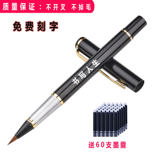 软笔钢笔式毛笔可加墨可携式小楷自来水软笔头签到秀丽毛笔礼盒装
