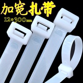 塑料尼龙扎带12 300mm电缆固定强力加宽卡扣绳捆绑扎丝一拉得累死
