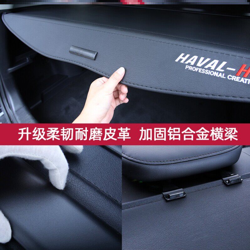 哈弗H6 F7x M6 H2运动版改装饰F5尾箱隔物哈佛H4后备箱遮物帘隔板