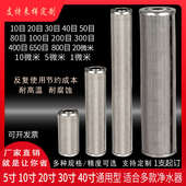 316工业家用过滤可反复清洗 10寸20寸不锈钢网滤芯前置初级304