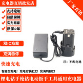 12.6V14.4V16.8V18V21V25.2V2A手电钻锂电池充电器电动螺丝刀扳手