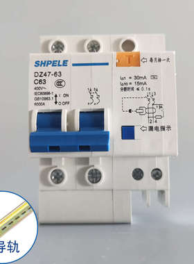 家用漏电开关触电保护器DZ47LE-63A 2P32A空开带漏电过载短路保护