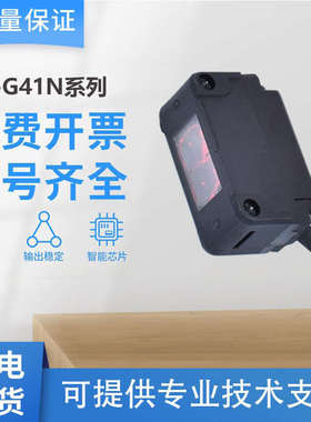 基恩士型光电开关传感器PZ-G41N/V32P/G51P/M51P/M71质保一年