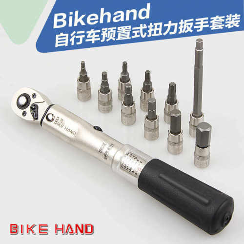 自行车修车工具扭力扳手 预置可调式 棘轮修理内六角 T25梅花套装