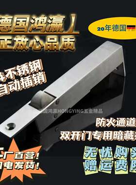 德国304不锈钢防火通道消防防盗双开对开子母门自动关上下暗插销