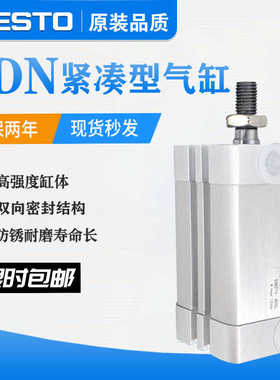 FESTO气缸ADNGF/ADN-12-16-5-10-15-20-25-32-40-50-63-80-A-P-A